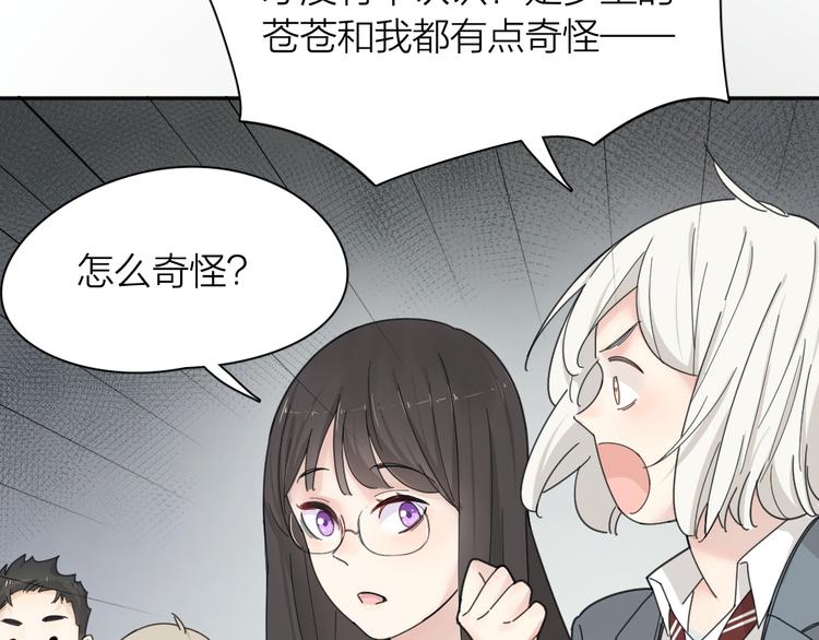 第64话 互换身体92