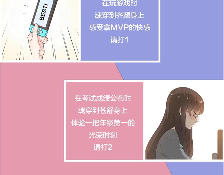第100话 特别篇上·灵魂互换109