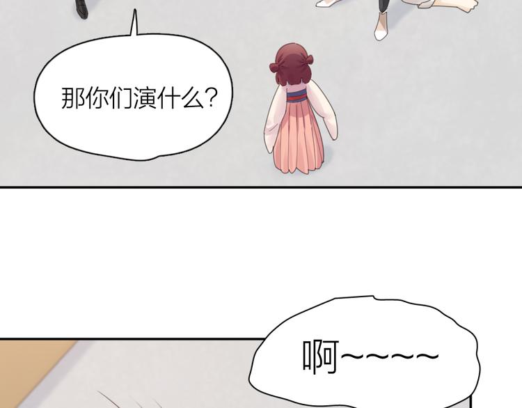 第97话 你不想当我姐姐了？101