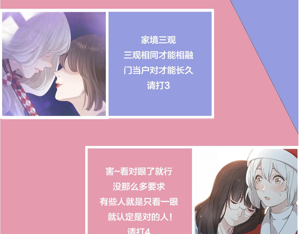 第118话 妈妈相亲记！105