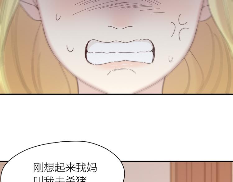 第101话 特别篇下·美梦一场77