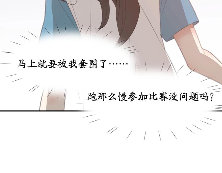 第34话 运动会46