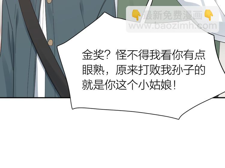 第100话 特别篇上·灵魂互换78