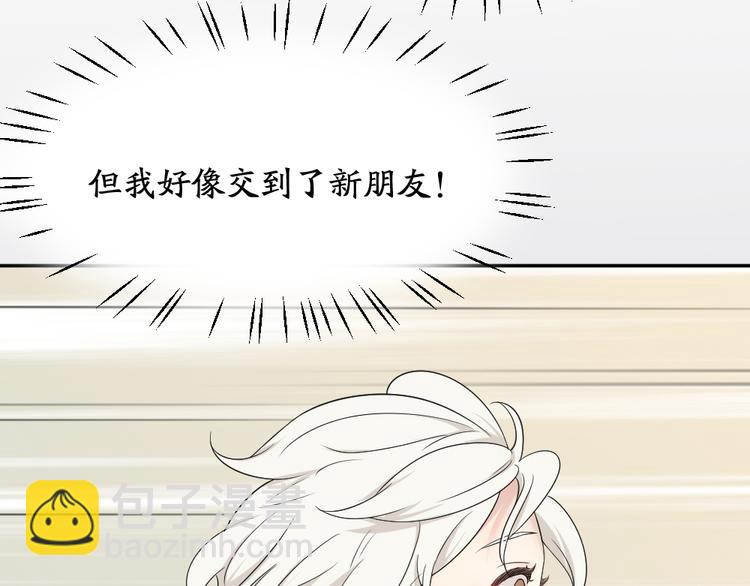 第32话 冷淡的苍苍93