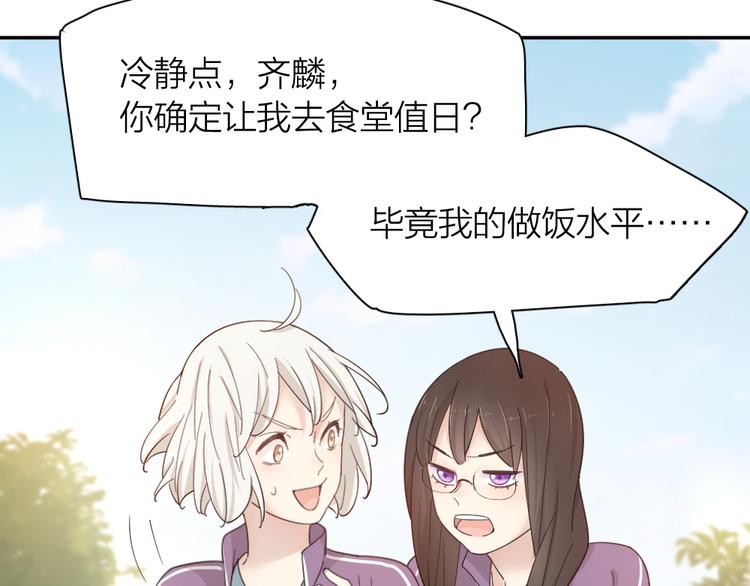 第56话 齐麟当班长？24