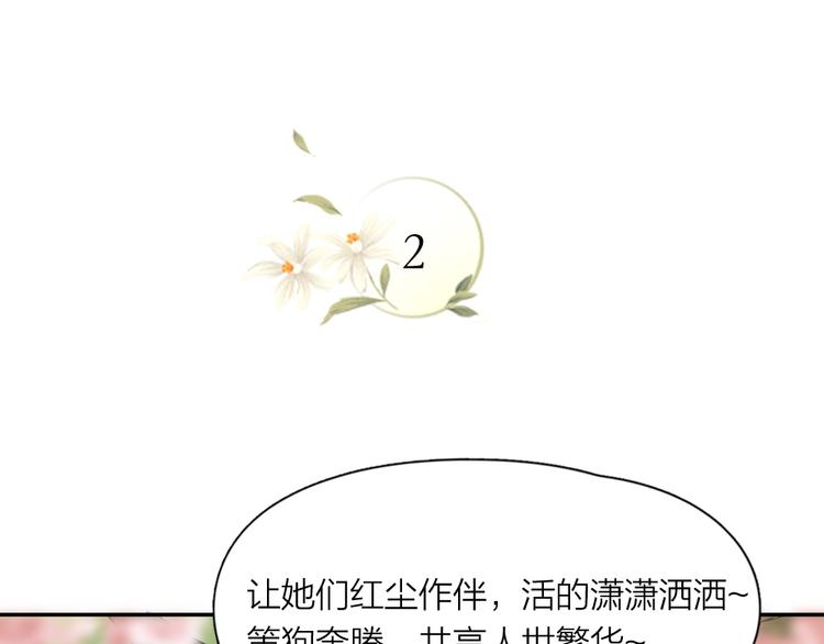 番外 我和CP一起去郊游！28
