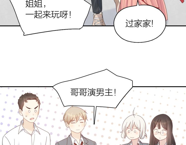 第97话 你不想当我姐姐了？98