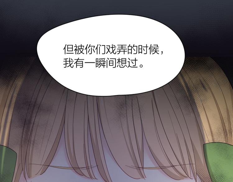 第79话 我是不是错了？72