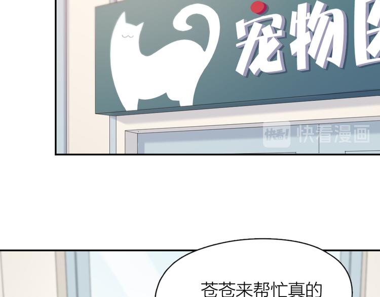 第87话 护士装好可爱！4
