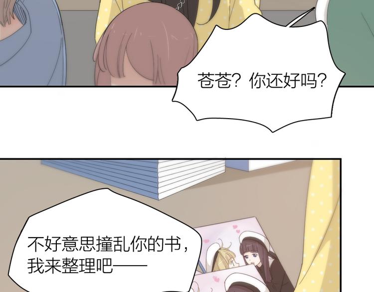 第46话 女装大佬21