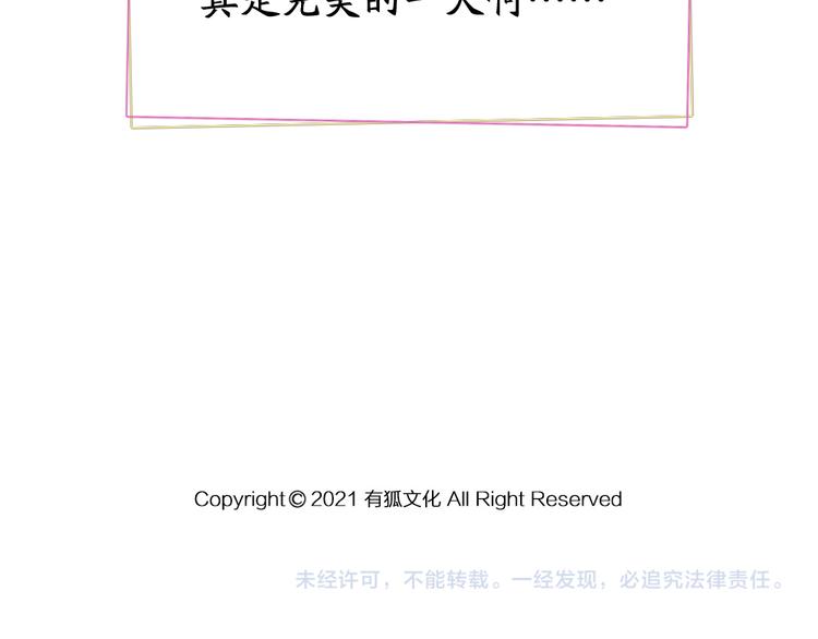 番外 我和CP一起去郊游！78