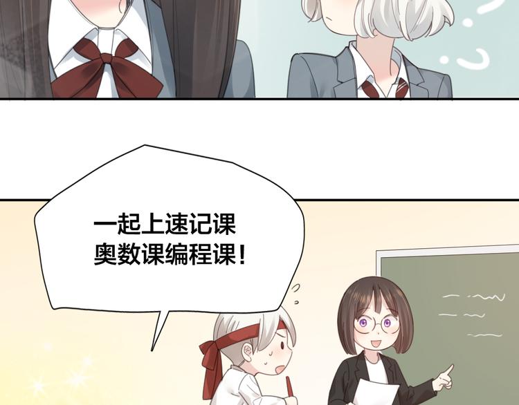 第97话 你不想当我姐姐了？94
