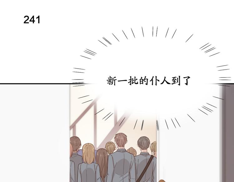 第61话 你会是我的主人吗29