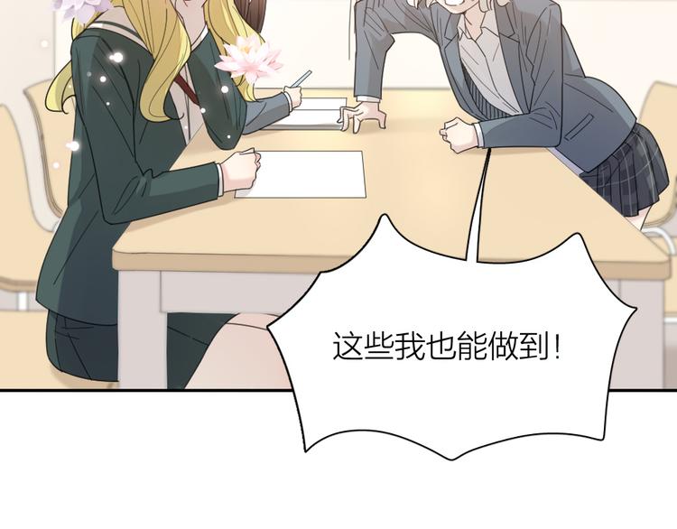 第83话 终于说出真心话了？47
