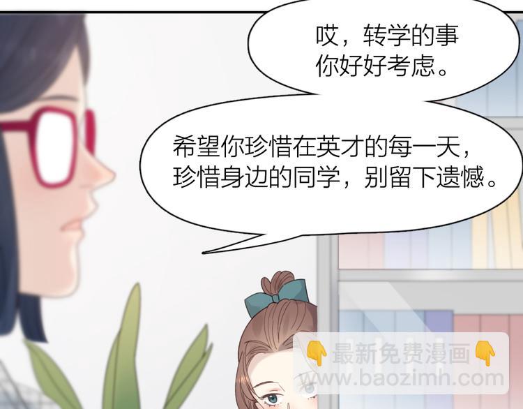 第84话 话剧搞性转？刺激！42