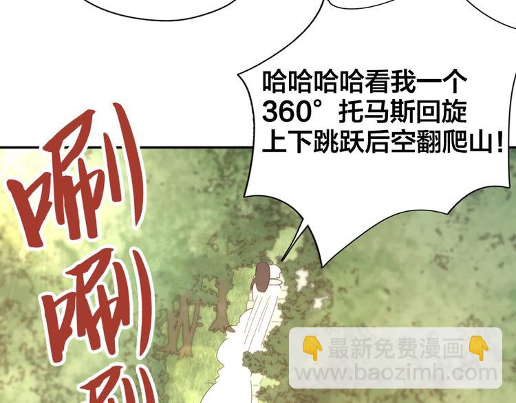 第53话 一起爬山吧74