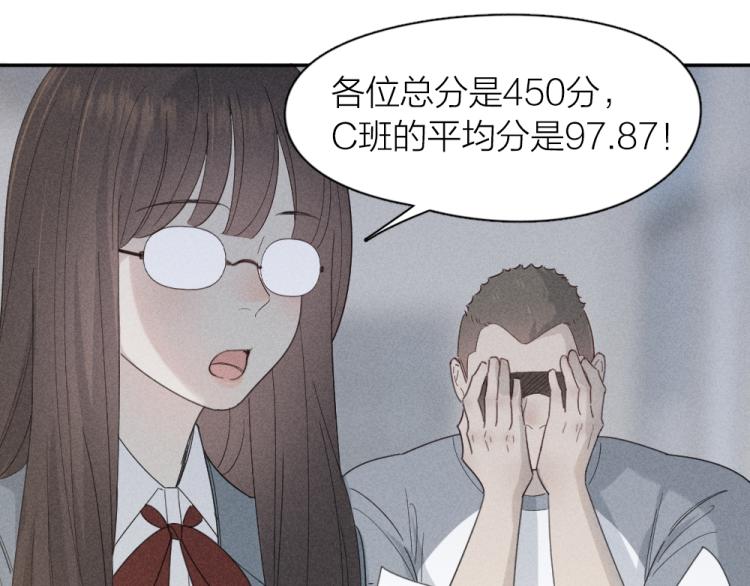 第105话 我们就是奇迹本身51