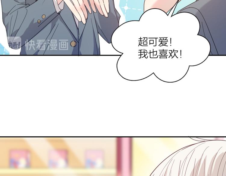 番外 害羞14