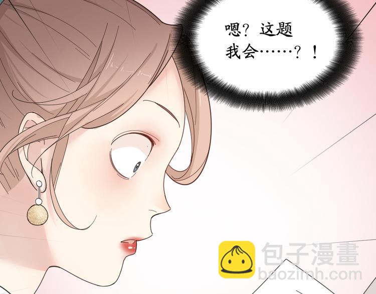 第68话 她已经有我了87