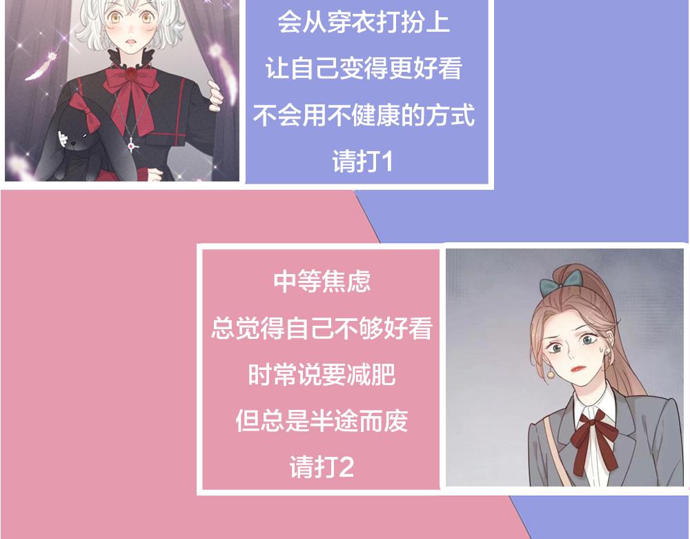 第113话 容貌焦虑？104