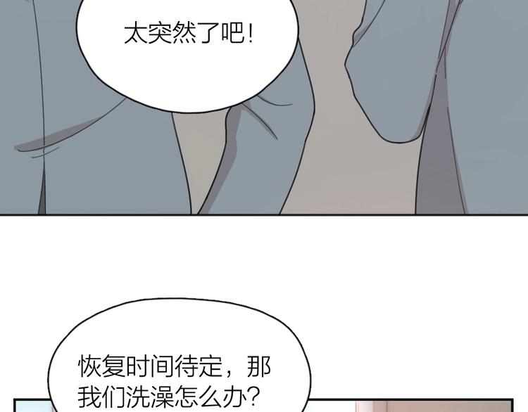 第21话 一起洗澡4