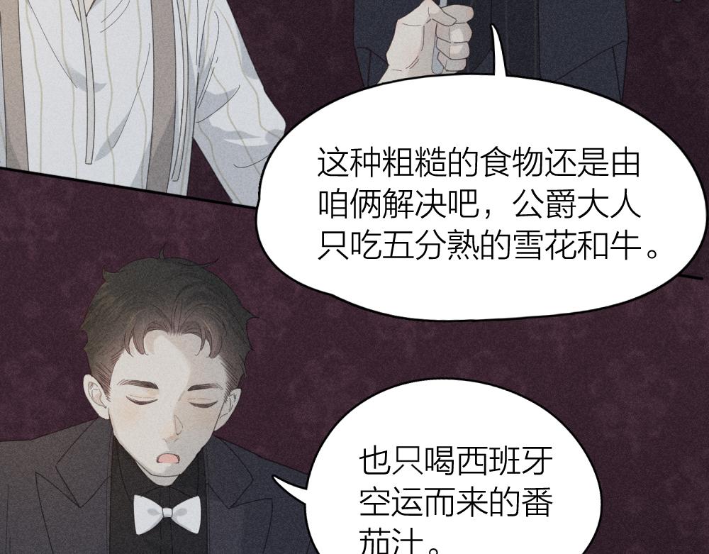 番外 你是狼人？35