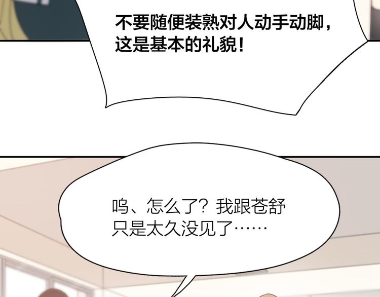 第82话 好一朵白莲花46