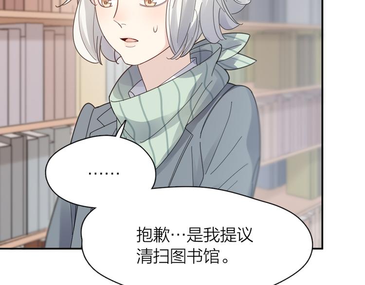 第86话 撒娇可耻但有用71