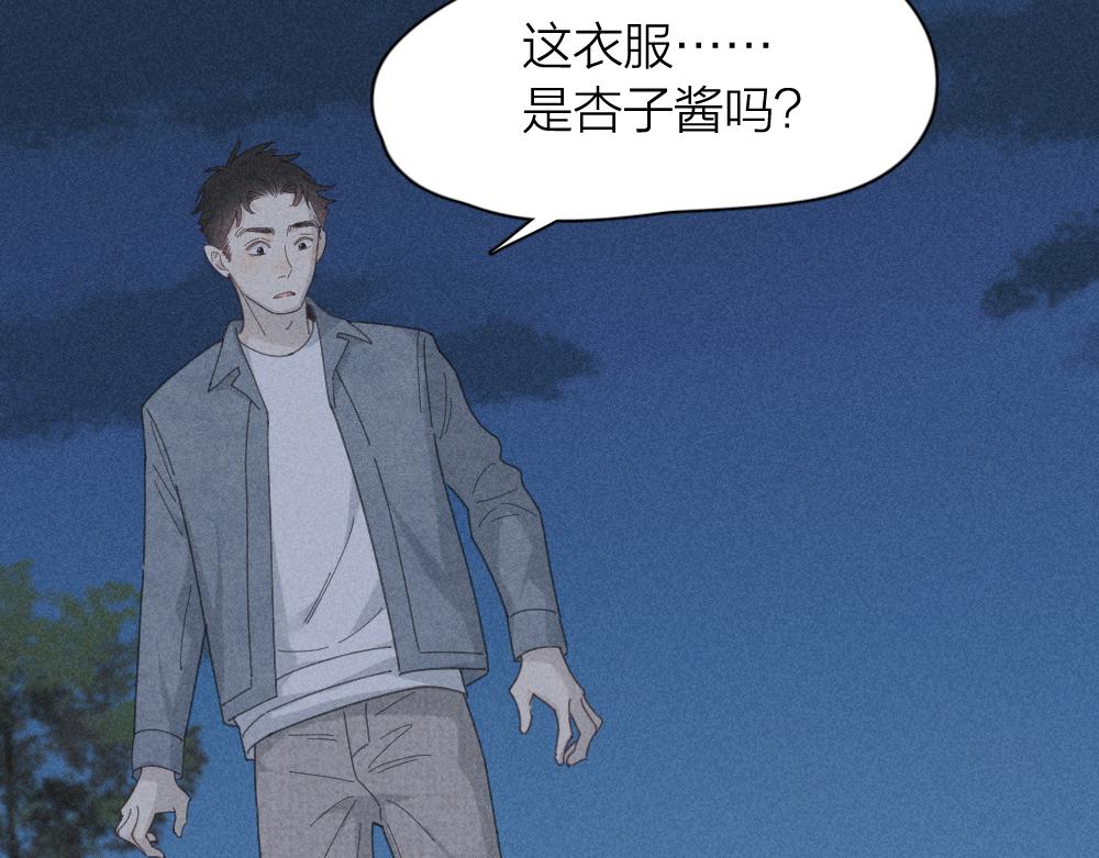 第120话 杏子酱掉马了！51