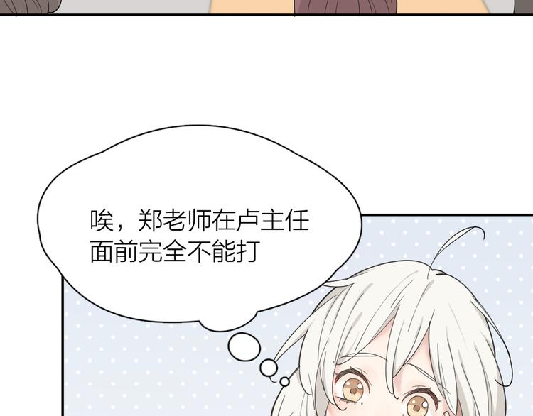 第52话 背后的拥抱17