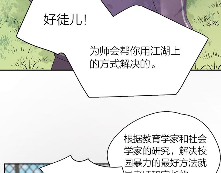 第76话 溺爱35