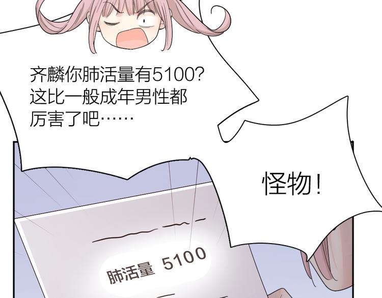 第70话 跟我去游泳吧！14