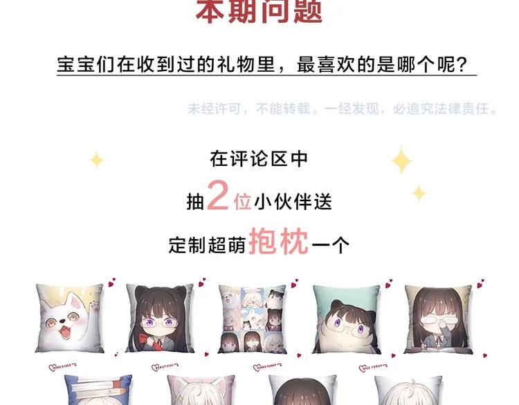 番外 圣诞快乐！88