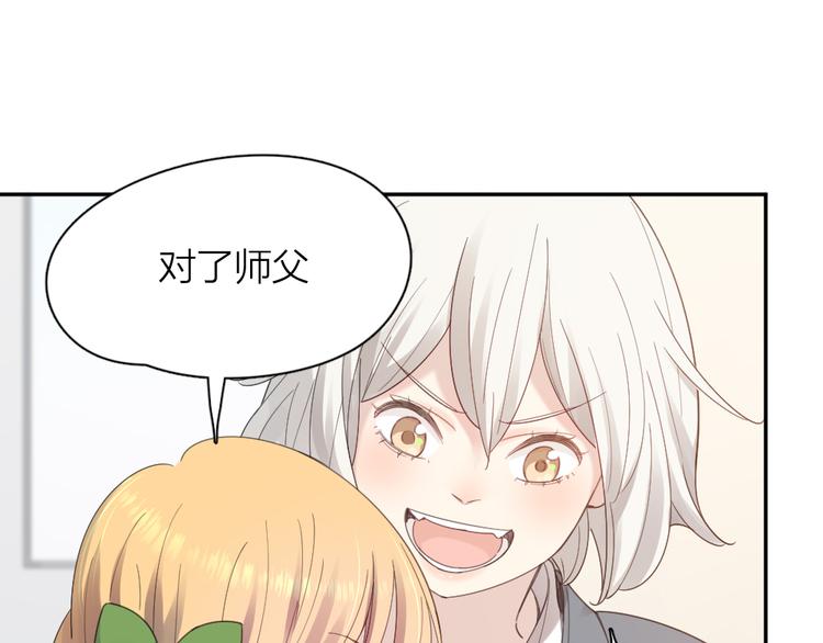 第91话 我才不是吃醋呢38