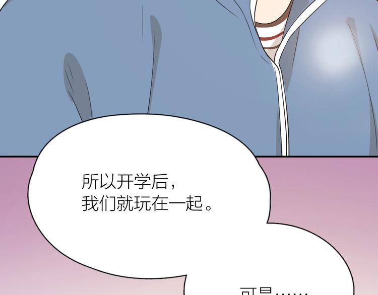 第30话 她不受欢迎的原因8
