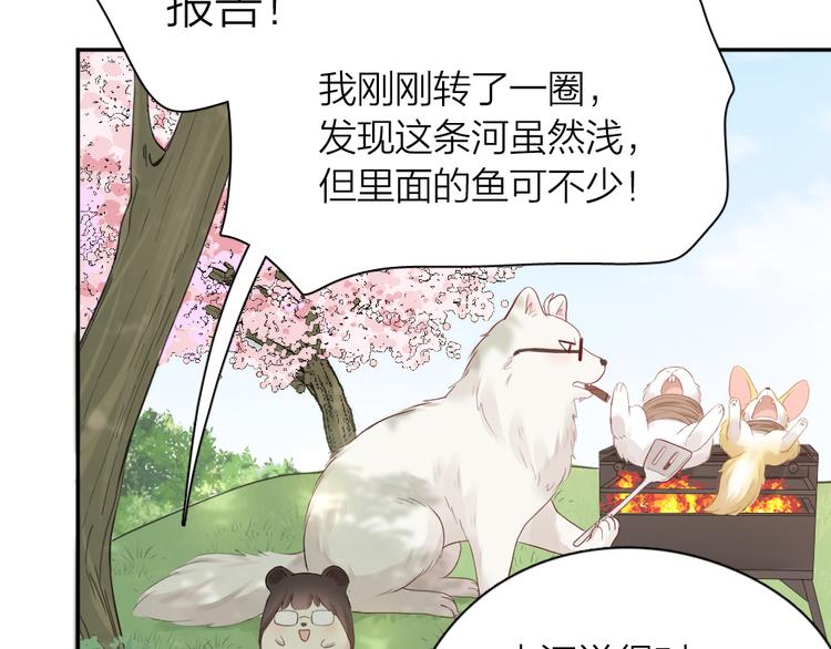 番外 我和CP一起去郊游！45