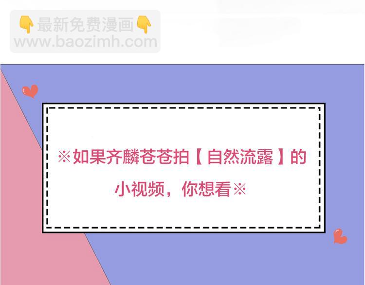 第67话 开挂的苍舒！102
