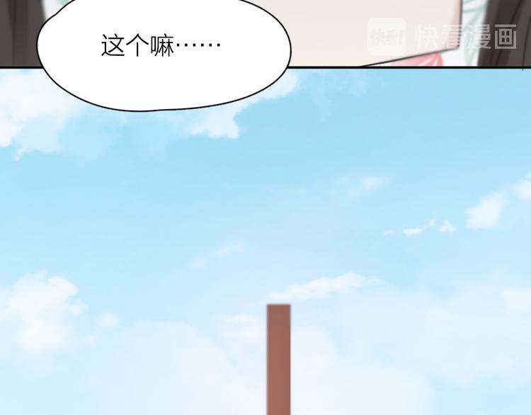 第90话 互换妈妈！34