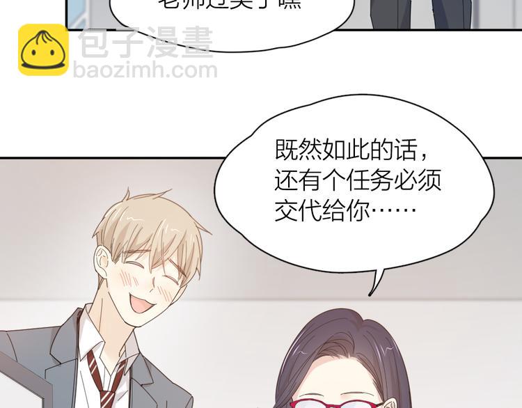 第74话 CP粉的脑洞世界93
