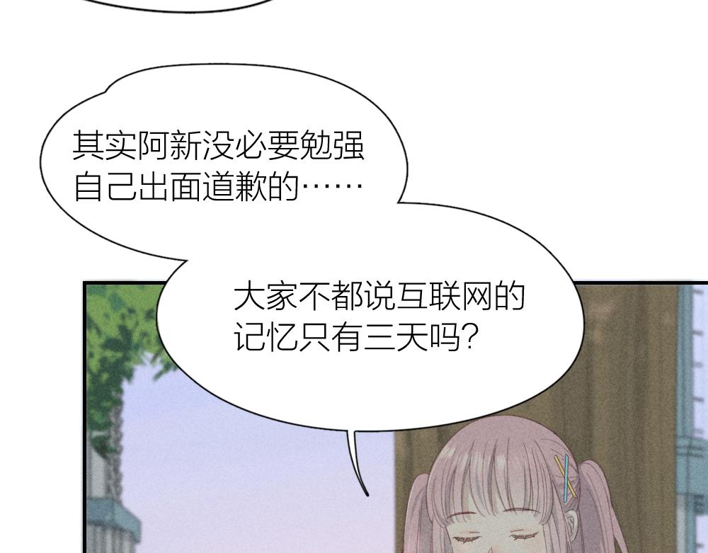 第122话 舆论反转64