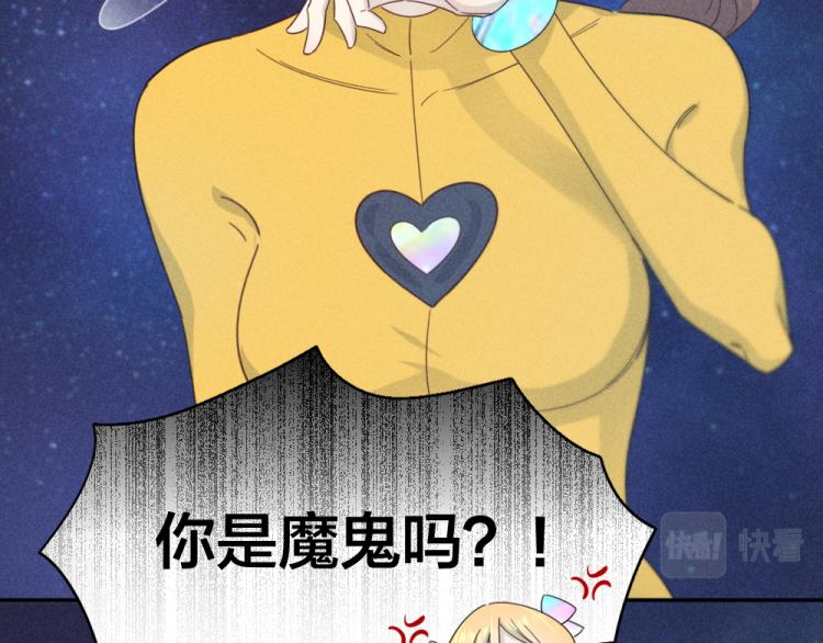 第110话 你是魔鬼吗？！28