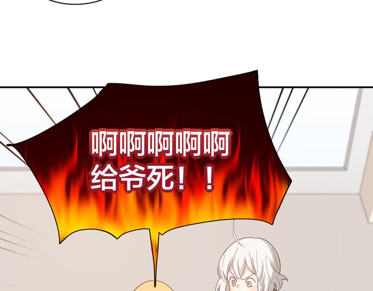 第91话 我才不是吃醋呢36