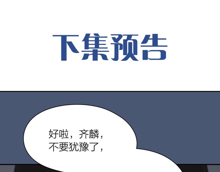 第65话 压寨夫人？116