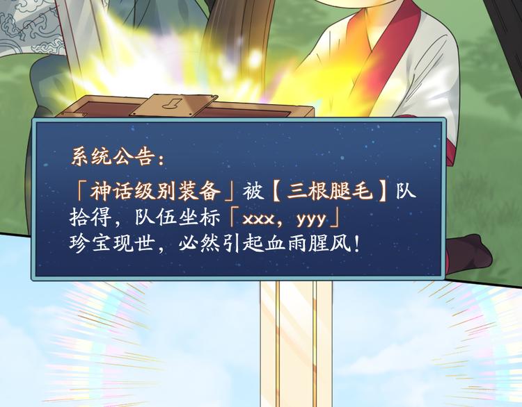第95话 她身边的位置属于我35