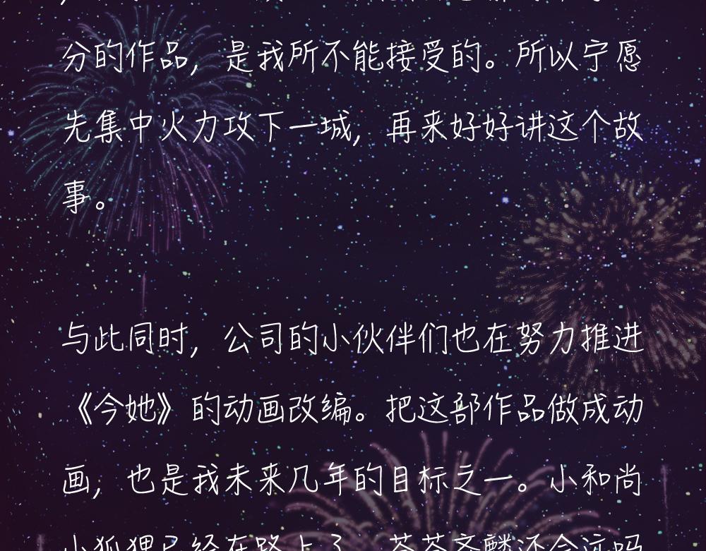 第一季·最终篇 我们一起过年吧117