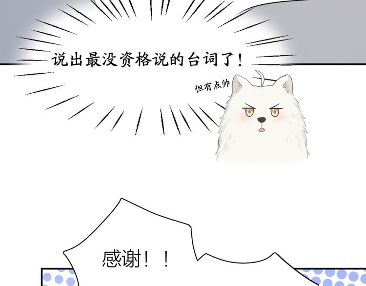 第98话 救命！有变态！40