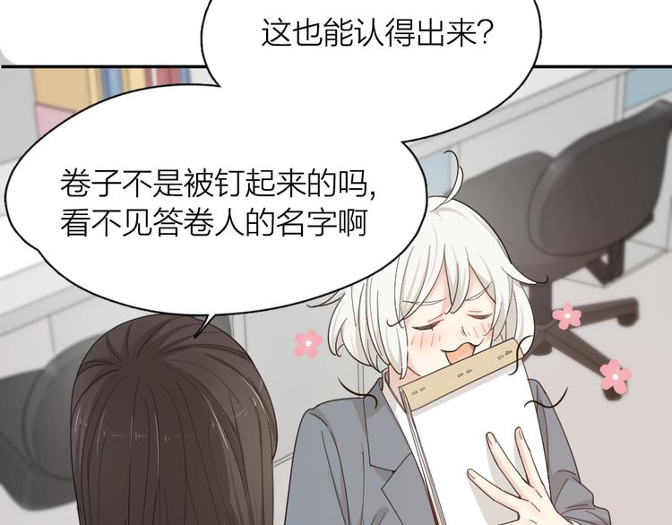 第51话 学霸的卷子65