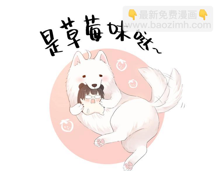 番外 你是草莓味的69