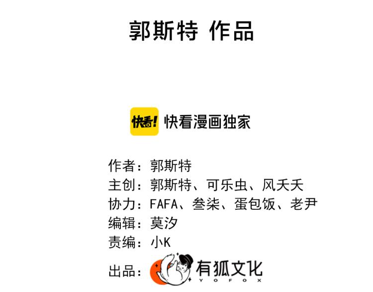 第104话 进击吧！G班！1