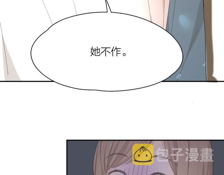 第38话 羞羞的事？73